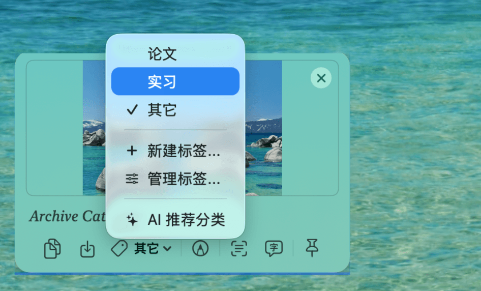 CapShelf 截图效率工具预览