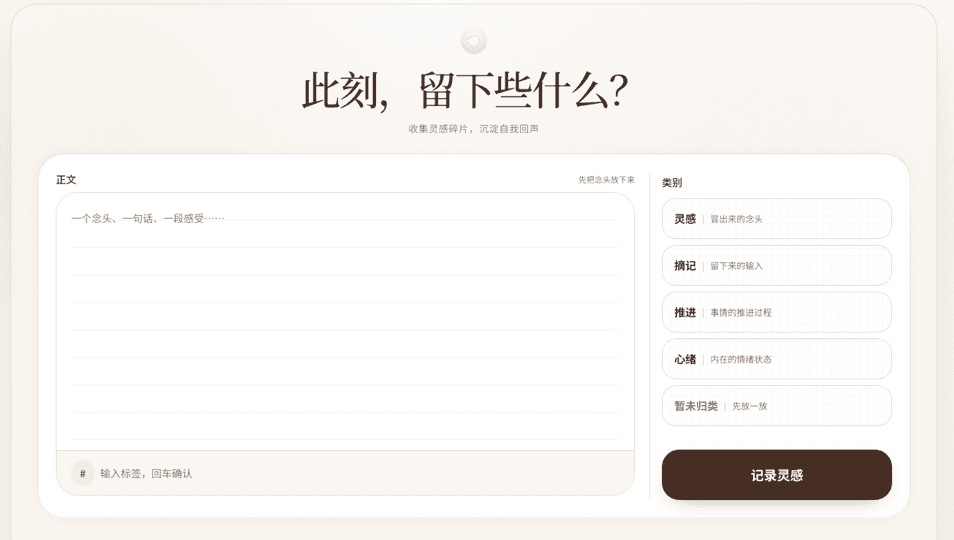 MICA 云母灵感簿首页预览