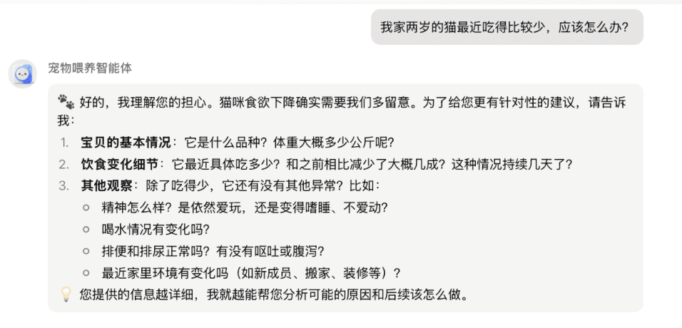 智能宠物喂食器 AI 智能喂养助手预览
